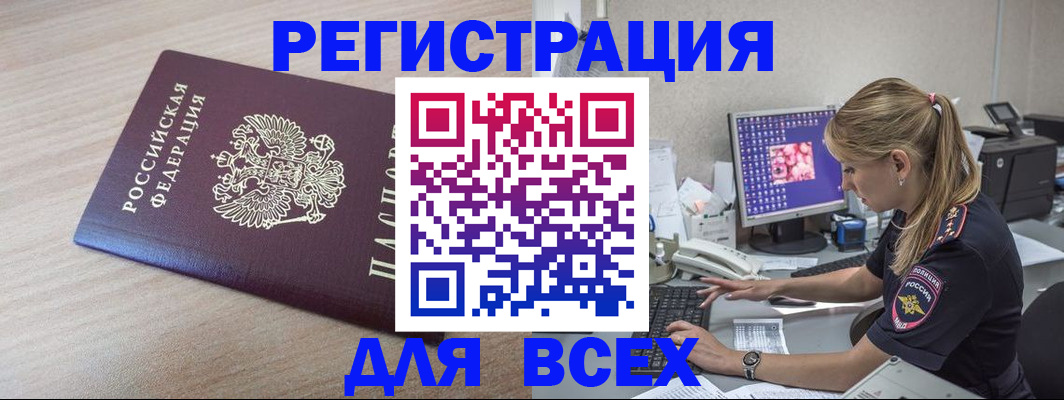 прописка регистрация в Артёмовском