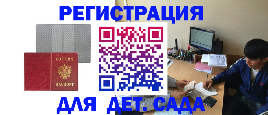 временная регистрация собственник в Артёмовском